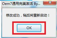 win7激活教程