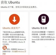 u盘安装ubuntu图文教程