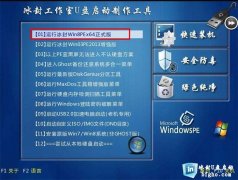 机械革命x6笔记本u盘装win7系统