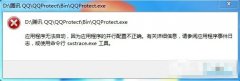 Win7系统中怎样使用命令行sxstrace.exe工具